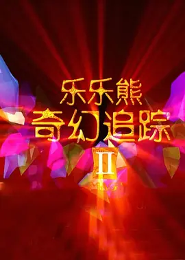 男女对操